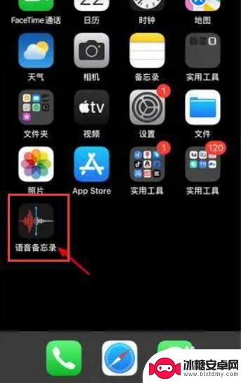 手机怎么录音功能在哪里苹果 苹果手机录音功能怎么打开