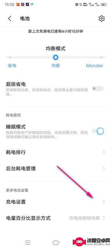 vivo充电怎么没显示 vivo手机熄屏充电显示如何设置