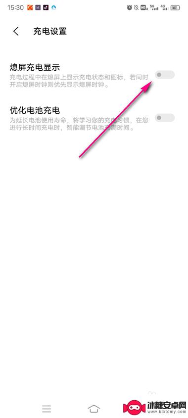 vivo充电怎么没显示 vivo手机熄屏充电显示如何设置
