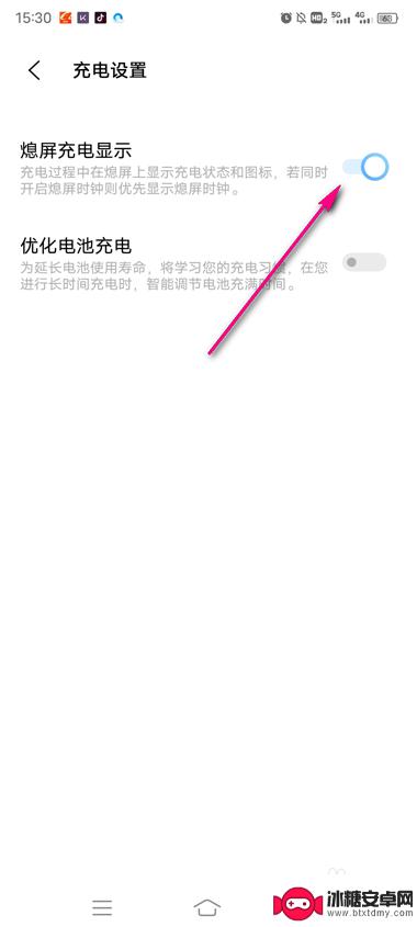 vivo充电怎么没显示 vivo手机熄屏充电显示如何设置