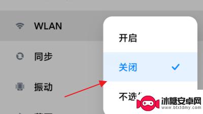 手机设置夜间自动断网 如何设置手机晚上自动关闭WiFi和移动数据