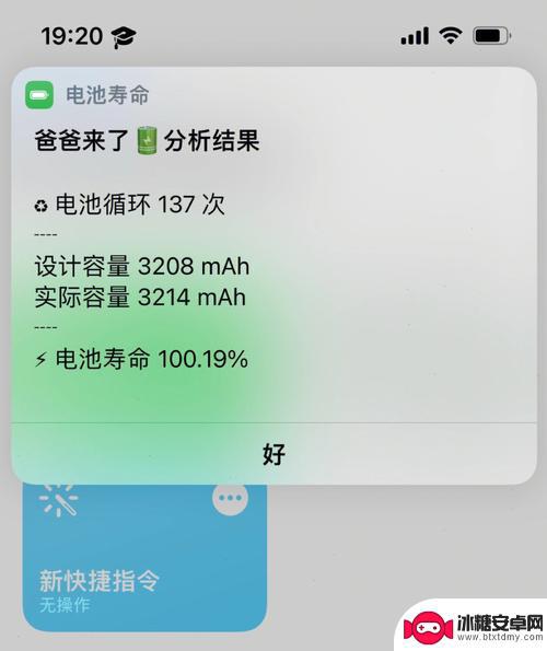 怎么样保护苹果电池 iphone电池保养方法