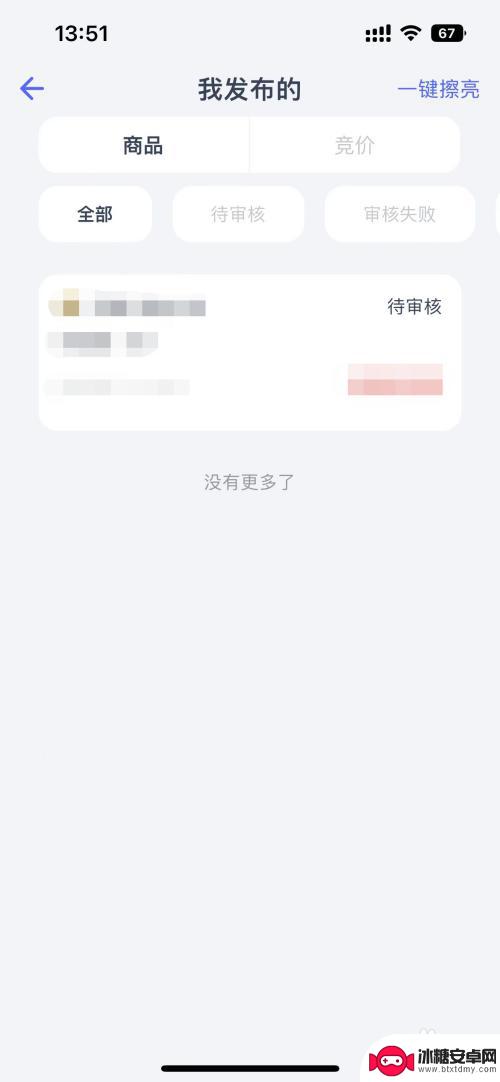 明日方舟账号怎么出售 卖明日方舟账号的方法与注意事项