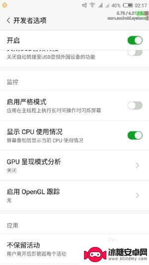 手机怎么显示cpu负载 Android CPU使用率查看方法