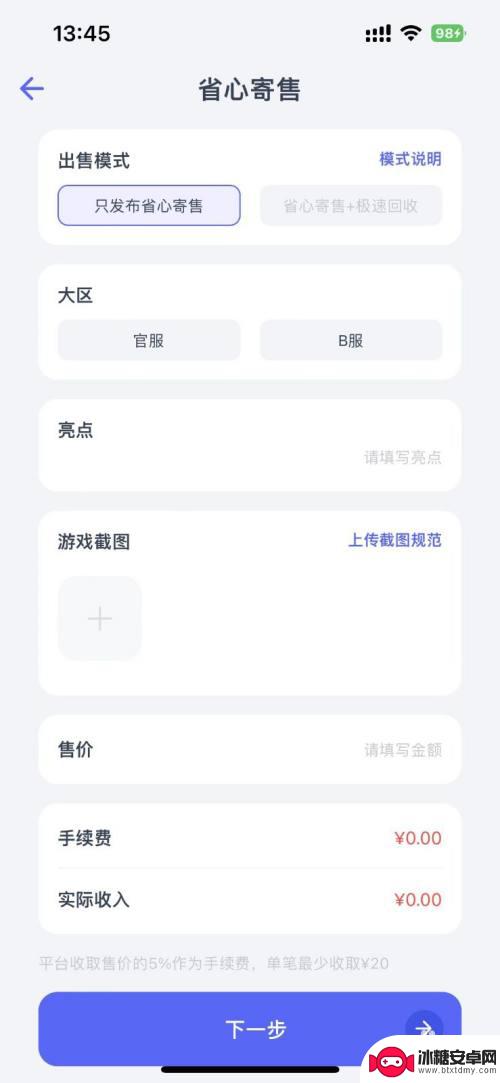 明日方舟账号怎么出售 卖明日方舟账号的方法与注意事项