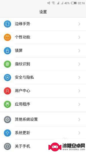 手机怎么显示cpu负载 Android CPU使用率查看方法