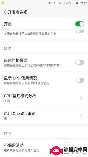 手机怎么显示cpu负载 Android CPU使用率查看方法