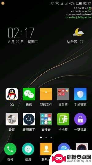 手机怎么显示cpu负载 Android CPU使用率查看方法