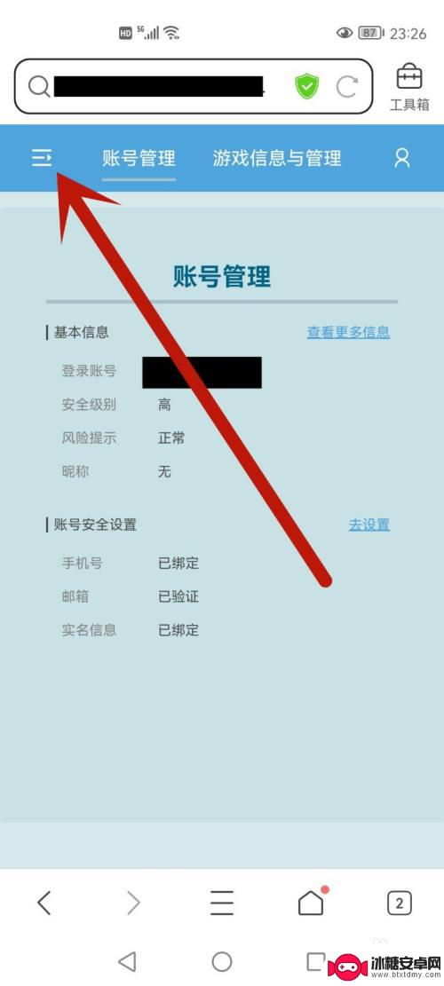 原神取消设备登录权限 原神怎么取消登录权限