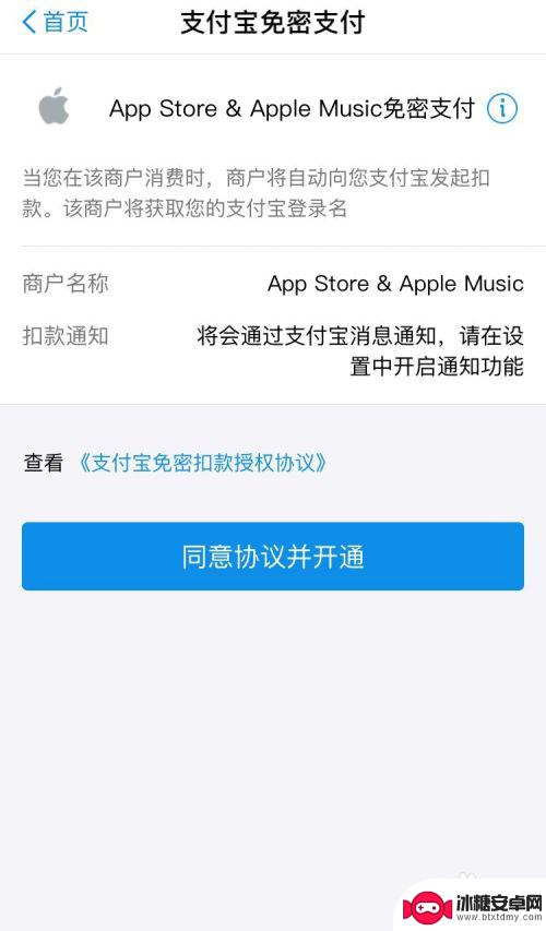 苹果手机qq飞车怎么充值 QQ飞车手游iOS充值流程图