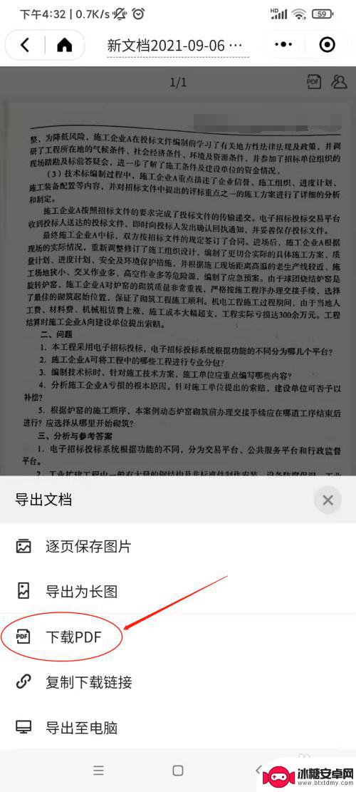 如何用手机扫描文件到电脑 手机如何扫描文档到电脑