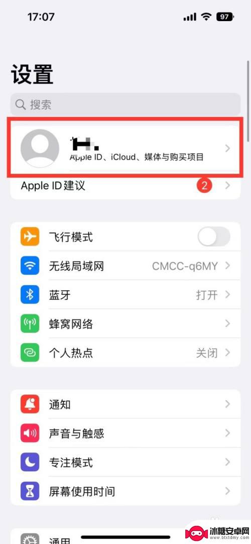 苹果14查找我的iphone怎么关闭 iPhone14关闭查找我的iPhone功能的方法