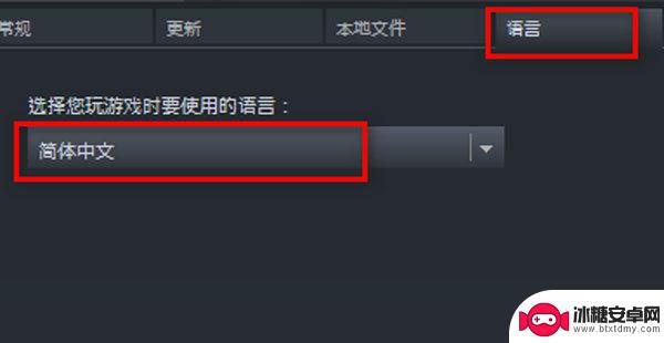 steam的僵尸起源怎么调中文 Steam上植物大战僵尸怎么设置中文