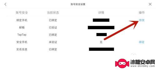 换手机号原神账号怎么改 原神账号绑定手机号操作步骤