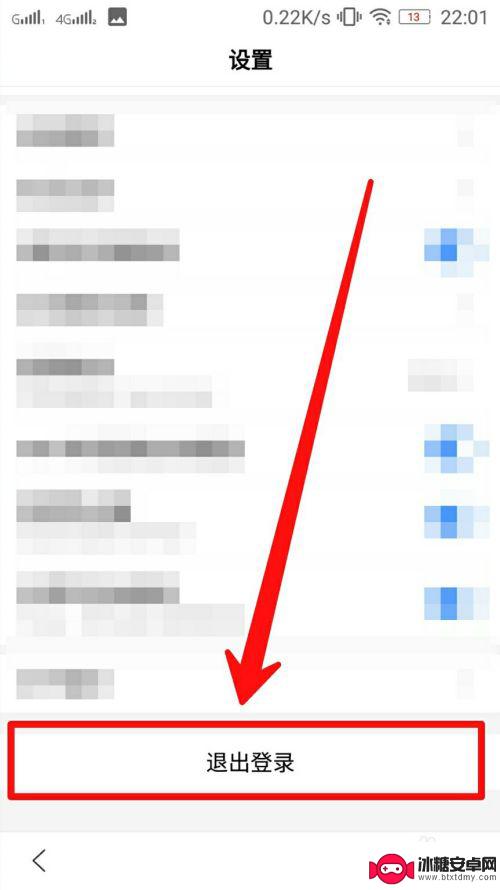 手机百度账号怎么退出登录 百度账号如何退出登录