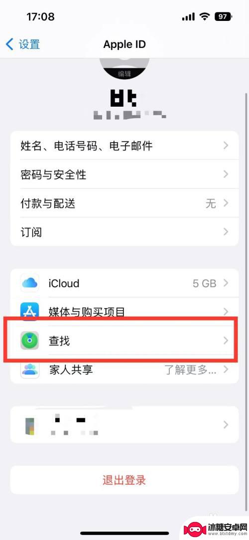 苹果14查找我的iphone怎么关闭 iPhone14关闭查找我的iPhone功能的方法