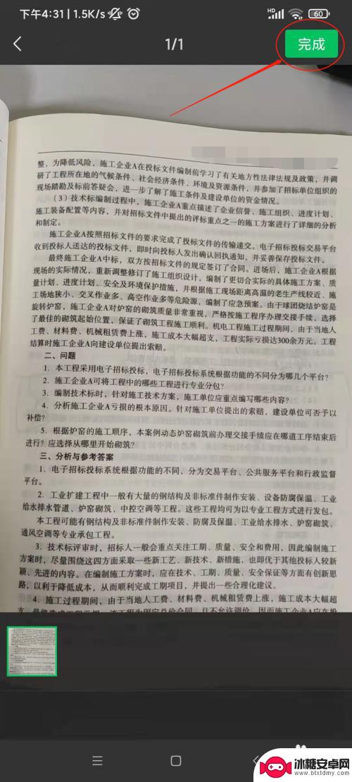 如何用手机扫描文件到电脑 手机如何扫描文档到电脑