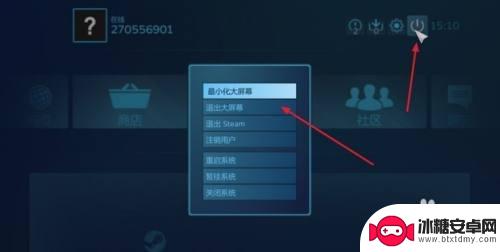 steam 屏幕如何放大 Steam如何在大屏幕上设置全屏显示