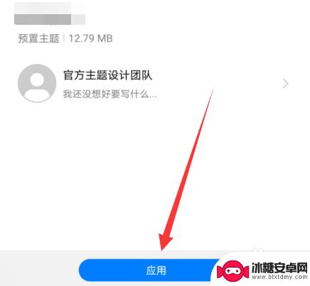 怎么设置手机为主题手机 华为手机主题在哪里设置