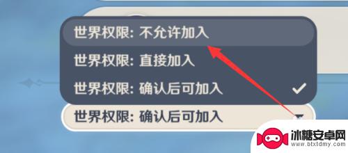 原神自动加入怎么关 如何设定原神不允许其他人加入我的游戏