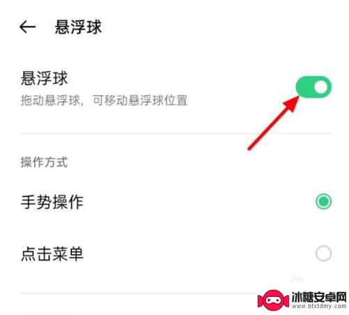 oppo小白点怎么关闭 如何取消oppo手机屏幕上的圆点