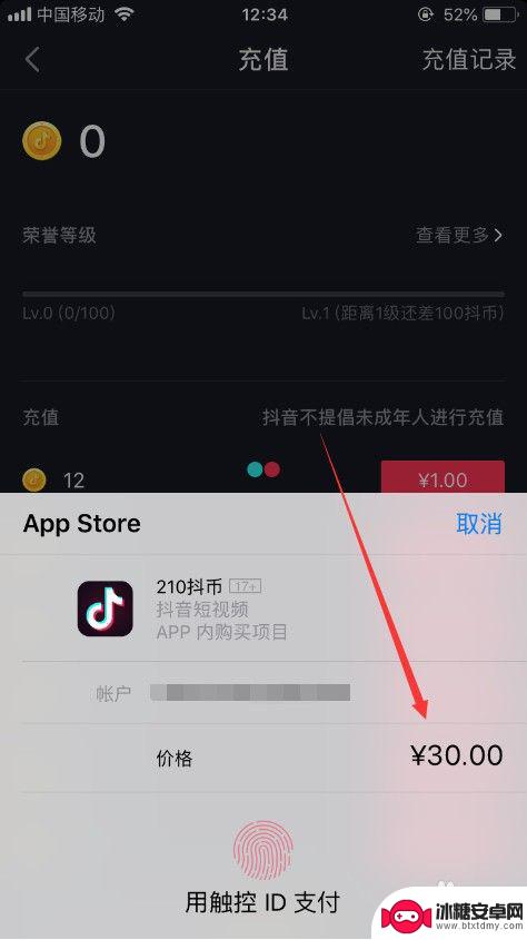 苹果手机怎么买抖币1:10