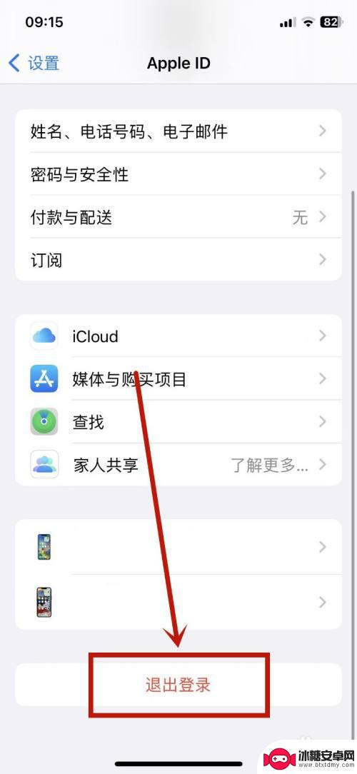 怎么退出iphone id账号 怎么在iPhone上退出iTunes账号