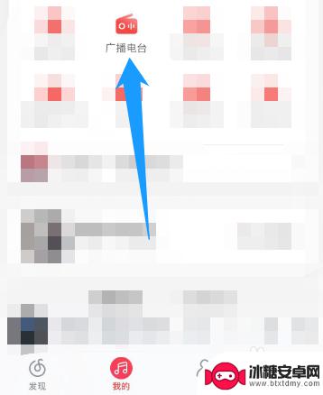手机电台在哪听 手机上怎么听电台