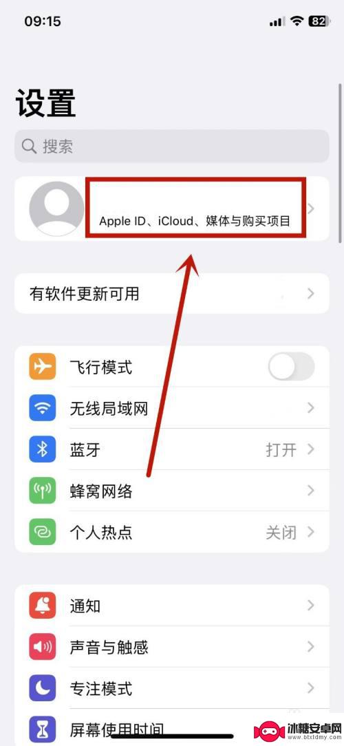 怎么退出iphone id账号 怎么在iPhone上退出iTunes账号