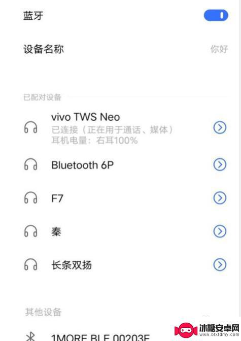 vivo怎么连接苹果耳机 vivotwsneo如何与苹果手机连接