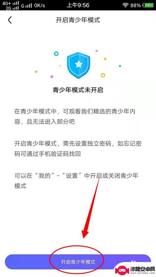 怎样设置青少年模式百度 百度贴吧青少年模式设置教程