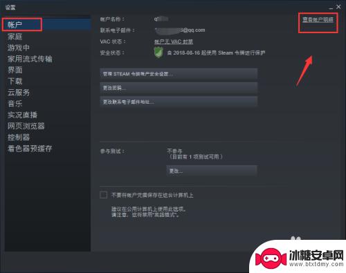 steam 国籍显示 Steam账户怎么查看所在国家