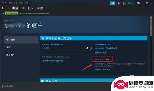 steam 国籍显示 Steam账户怎么查看所在国家