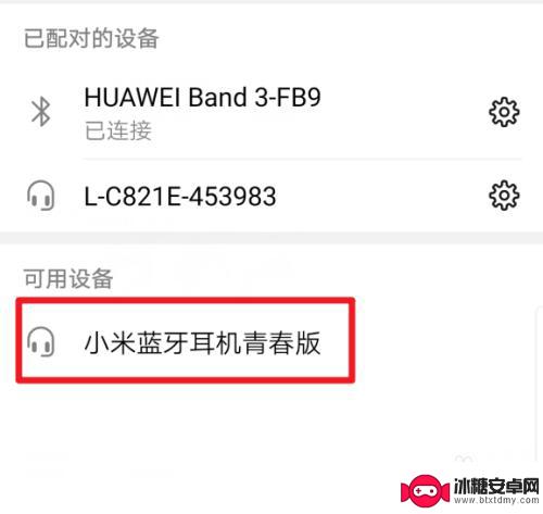 手机怎么搜蓝牙耳机 手机无法搜索到蓝牙耳机怎么处理