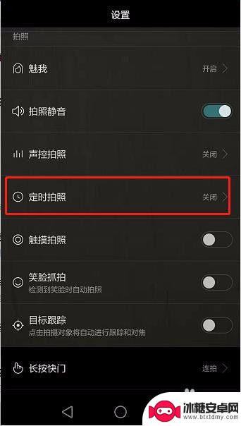 荣耀手机点拍照延迟 华为手机延时拍照设置步骤