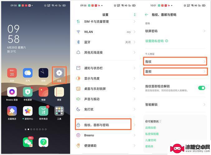 oppo面部解锁怎么设置 OPPO R15面部识别设置步骤