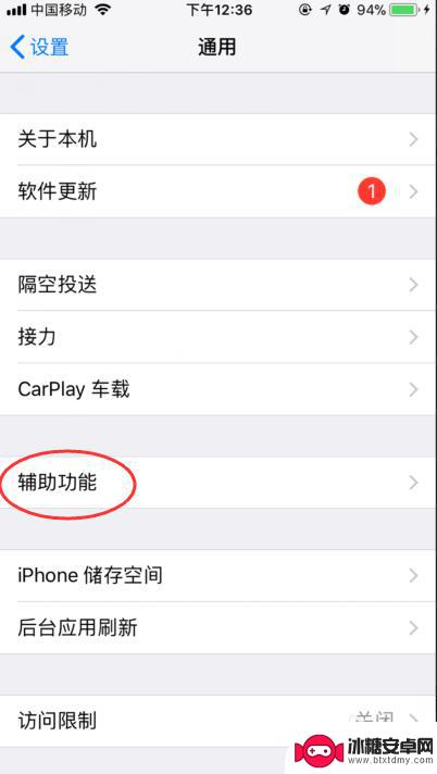 苹果手机怎么震动不了了 为什么苹果手机没有震动提示