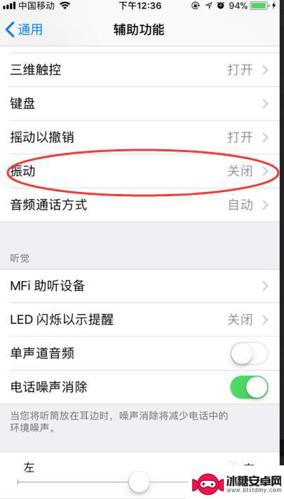 苹果手机怎么震动不了了 为什么苹果手机没有震动提示