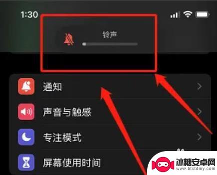 iphone侧面静音键怎么设置 苹果手机静音键功能怎么设置