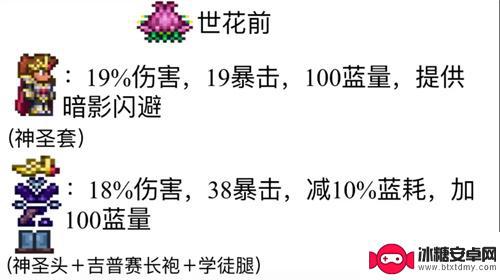 泰拉瑞亚肉山怎么打法师 泰拉瑞亚1.4肉山前后最佳法师套装