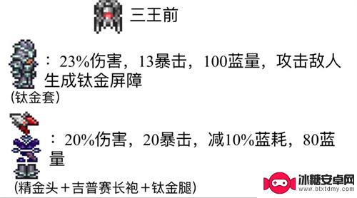 泰拉瑞亚肉山怎么打法师 泰拉瑞亚1.4肉山前后最佳法师套装