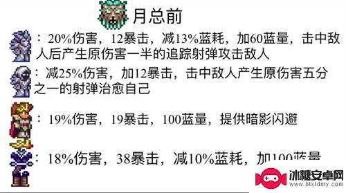 泰拉瑞亚肉山怎么打法师 泰拉瑞亚1.4肉山前后最佳法师套装