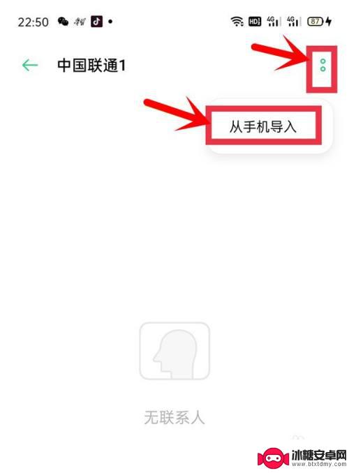 oppo手机电话号码怎么导入手机卡里 oppo手机通讯录导入手机卡