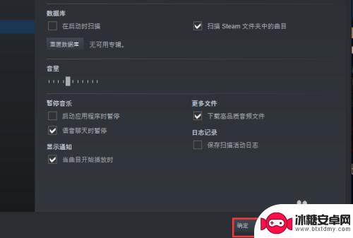 steam游戏怎么调节音量 Steam如何调整游戏中音乐的音量