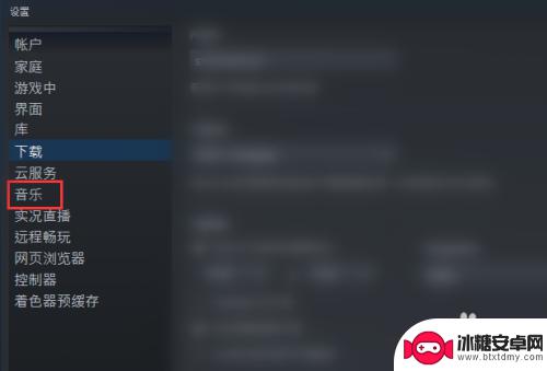 steam游戏怎么调节音量 Steam如何调整游戏中音乐的音量