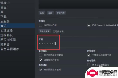 steam游戏怎么调节音量 Steam如何调整游戏中音乐的音量