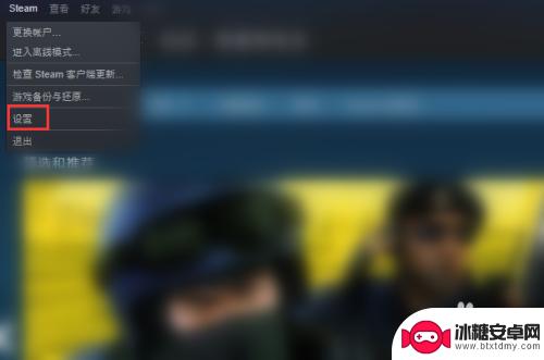 steam游戏怎么调节音量 Steam如何调整游戏中音乐的音量