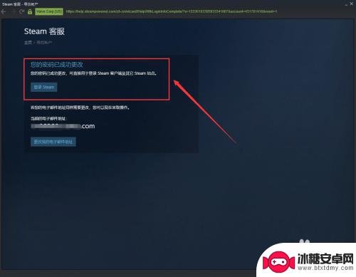 忘记steam账号密码 如何在Steam上找回密码