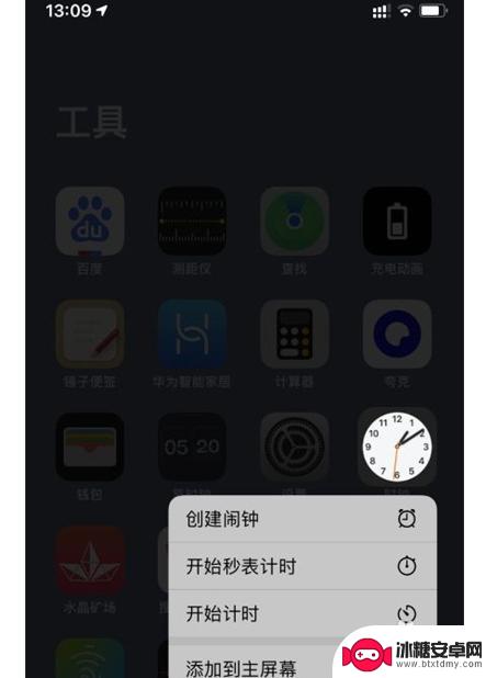 苹果手机怎么把时钟设置在手机屏幕上 苹果手机桌面时钟显示不正常怎么办