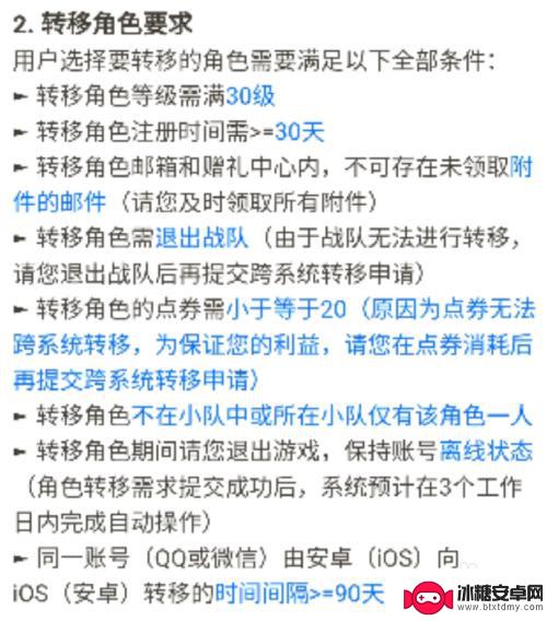 怎么把安卓手机王者号转到苹果手机里 王者荣耀安卓转移苹果步骤详解